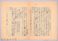 〈非印遊記—三月九日〉藏品圖，第3張