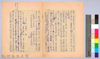 〈非印遊記—三月九日〉藏品圖，第4張