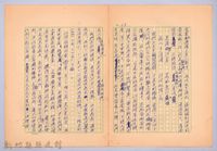 〈非印遊記—三月十日〉藏品圖，第3張