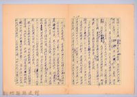 〈非印遊記—三月十日〉藏品圖，第5張