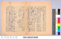 〈非印遊記—三月十日〉藏品圖，第8張