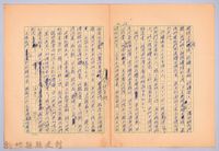 〈非印遊記—三月十一日〉藏品圖，第3張