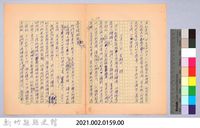 〈非印遊記—三月十一日〉藏品圖，第6張