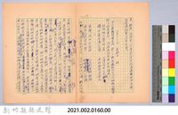 〈非印遊記—三月十二日〉藏品圖，第6張