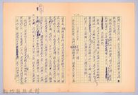 〈非印遊記—三月十三日〉藏品圖，第1張