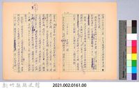 〈非印遊記—三月十三日〉藏品圖，第6張