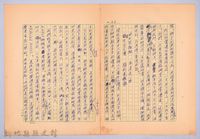 〈非印遊記—三月十四日〉藏品圖，第3張