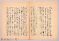 〈非印遊記—三月十五日〉藏品圖，第3張