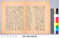 〈非印遊記—三月十六日〉藏品圖，第4張