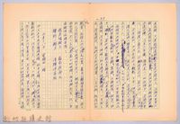 〈非印遊記—三月十七日〉藏品圖，第5張