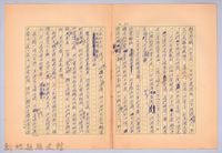 〈非印遊記—三月十九日〉藏品圖，第3張