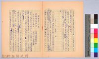 〈非印遊記—三月十九日〉藏品圖，第4張