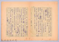 〈非印遊記—三月二十日〉藏品圖，第5張