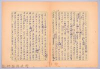 〈非印遊記—三月二十一日〉藏品圖，第3張