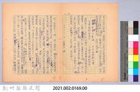 〈非印遊記—三月二十一日〉藏品圖，第6張