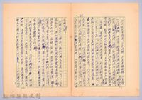 〈非印遊記—三月二十二日〉藏品圖，第1張