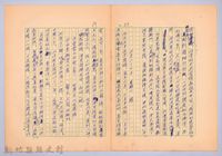 〈非印遊記—三月二十三日〉藏品圖，第1張