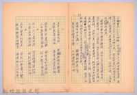 〈非印遊記—三月二十四日〉藏品圖，第3張