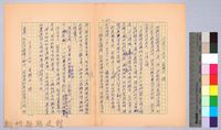 〈非印遊記—三月二十四日〉藏品圖，第4張