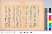 〈非印遊記—三月二十四日〉藏品圖，第6張