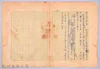 〈非印遊記—三月二十五日、三月二十六日〉藏品圖，第3張