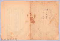 〈非印遊記—三月二十五日、三月二十六日〉藏品圖，第5張