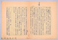 〈非印遊記—三月二十五日、三月二十六日〉藏品圖，第7張