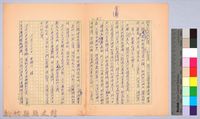 〈非印遊記—三月二十七日〉藏品圖，第2張