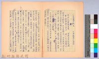 〈非印遊記—三月二十七日〉藏品圖，第4張
