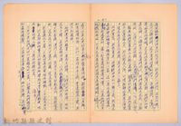 〈非印遊記—三月二十八日〉藏品圖，第3張