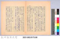 〈非印遊記—三月二十八日〉藏品圖，第4張