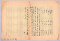 〈非印遊記—三月二十九日〉藏品圖，第3張