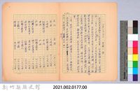 〈非印遊記—三月二十九日〉藏品圖，第4張