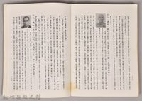 吳氏延陵世系族譜　大茅埔至德堂藏品圖，第5張