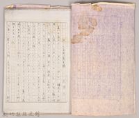 〈狂った氣節（先生媽）〉藏品圖，第4張