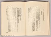 《吳濁流作品集①亞細亞的孤兒》藏品圖，第4張