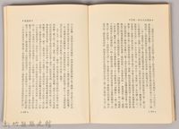 《吳濁流作品集②功狗》藏品圖，第5張