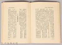 《吳濁流作品集⑤黎明前的台灣》藏品圖，第5張