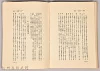 《吳濁流作品集⑤黎明前的台灣》藏品圖，第3張