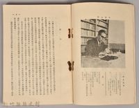 饒畊吳濁流著小說　《瘡疤集（上）》藏品圖，第5張