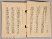 饒畊吳濁流著小說　《瘡疤集（上）》藏品圖，第5張