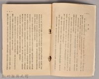 饒畊吳濁流著小說　《瘡疤集（下）》藏品圖，第3張