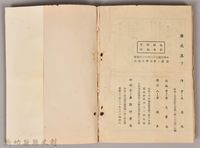 饒畊吳濁流著小說　《瘡疤集（下）》藏品圖，第4張