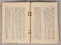 饒畊吳濁流著小說　《瘡疤集（下）》藏品圖，第4張