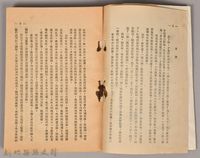 饒畊吳濁流著小說　《瘡疤集（下）》藏品圖，第4張