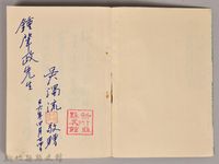 《吳濁流選集　漢詩、隨筆》藏品圖，第3張