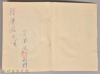 《吳濁流選集　小說》藏品圖，第4張