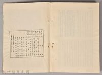 《吳濁流選集　小說》藏品圖，第5張