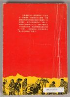 《台灣連翹》藏品圖，第2張