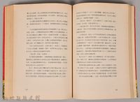 《台灣連翹》藏品圖，第3張